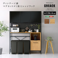 ゴミ箱上ラック 幅136.4cm ヴィンテージ風 キッチン収納 食器棚 レンジラック レンジボード おしゃれ マグネット レンジ台 収納 棚 コンセント キッチン ゴミ箱収納 高さ調節 木目調 キッチンラック(代引不可)