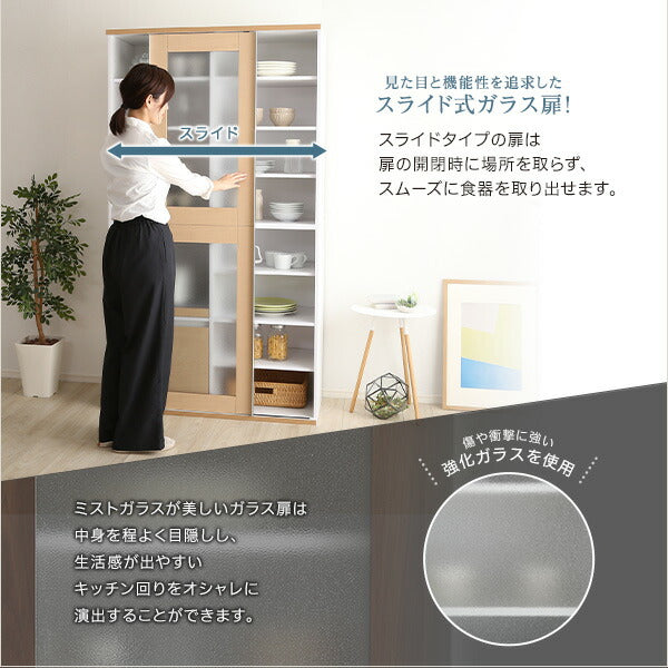 ガラス 食器棚 Louche ルーシュ キッチンボード キッチンキャビネット 収納 収納ボード 食器入れ 木目 シンプル ナチュラル おしゃれ カップボード(代引不可)