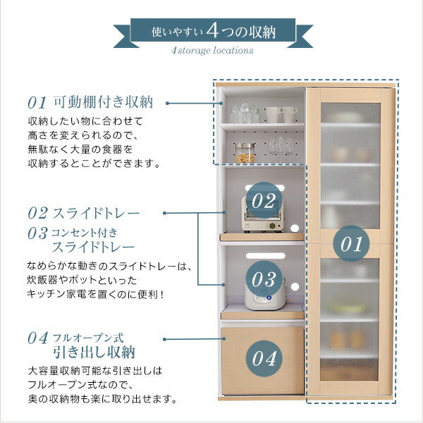 ガラス 食器棚 Louche ルーシュ キッチンボード キッチンキャビネット 収納 収納ボード 食器入れ 木目 シンプル ナチュラル おしゃれ カップボード(代引不可)
