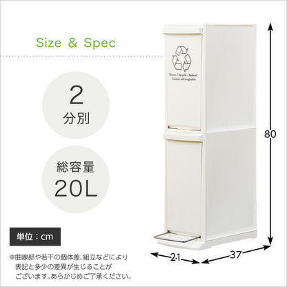 縦型分別ダストボックス【Cocod-ココド-】(2段　スリム　省スペース　フタ付き　フットペダル　ゴミ箱　20L)(代引き不可)