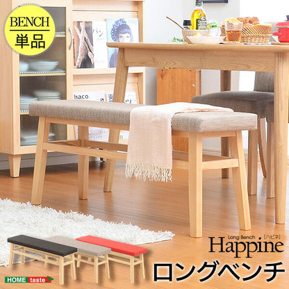 ベンチ ダイニングベンチ 単品 シンプル おしゃれ 北欧 チェア ダイニング キッチン シンプル 北欧 おしゃれ  （代引不可）