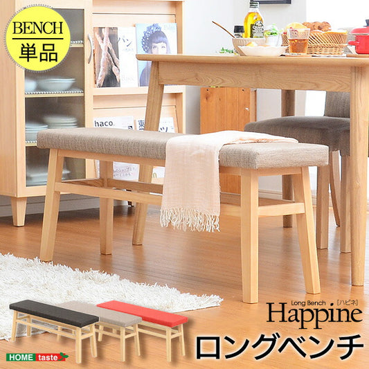 ベンチ ダイニングベンチ 単品 シンプル おしゃれ 北欧 チェア ダイニング キッチン シンプル 北欧 おしゃれ  （代引不可）