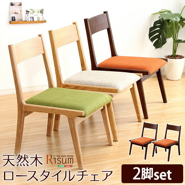 チェア ダイニングチェア イス 椅子 単品 ロースタイル シンプル おしゃれ ダイニング キッチン  （代引不可）