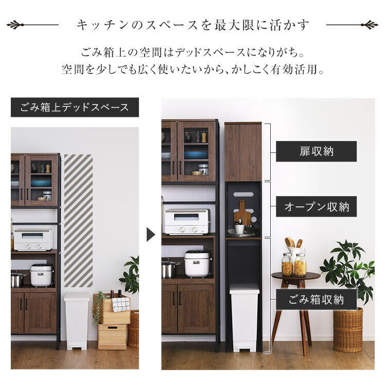 ヴィンテージ木製ごみ箱上ラック すき間収納タイプ すきま収納 収納ラック ゴミ箱上収納 食器棚 食器収納 キッチン収納 キッチン 扉収納 オープン収納(代引不可)