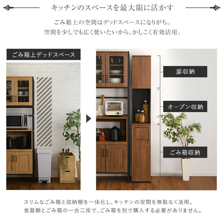 ヴィンテージ ごみ箱一体型食器棚 ごみ箱1つタイプ 食器棚 ゴミ箱上収納 キッチン ダイニング ゴミ箱 食器収納 収納 収納棚(代引不可)