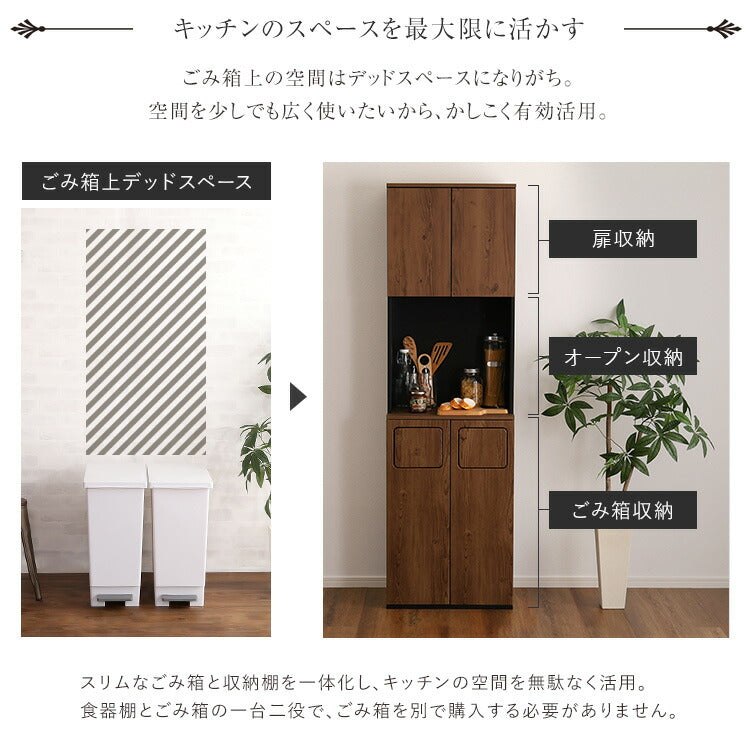 ヴィンテージ ごみ箱一体型食器棚 ごみ箱2つタイプ 食器棚 ゴミ箱上収納 キッチン ダイニング ゴミ箱 食器収納 収納 収納棚(代引不可)