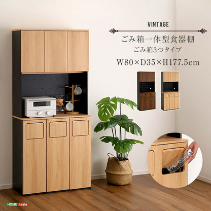 ヴィンテージ ごみ箱一体型食器棚 ごみ箱3つタイプ 食器棚 ゴミ箱上収納 キッチン ダイニング ゴミ箱 食器収納 収納 収納棚(代引不可)