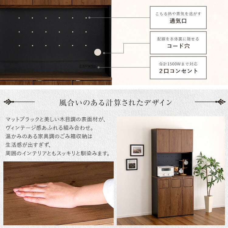 ヴィンテージ ごみ箱一体型食器棚 ごみ箱3つタイプ 食器棚 ゴミ箱上収納 キッチン ダイニング ゴミ箱 食器収納 収納 収納棚(代引不可)