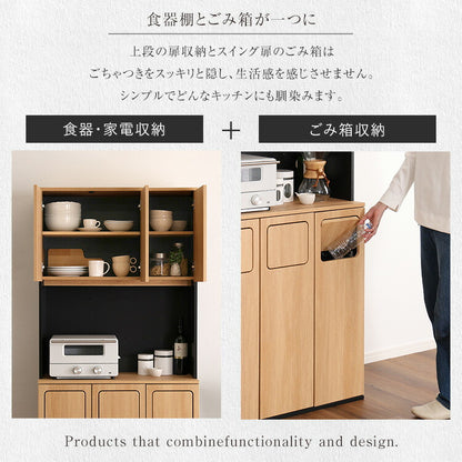 ヴィンテージ ごみ箱一体型食器棚 ごみ箱3つタイプ 食器棚 ゴミ箱上収納 キッチン ダイニング ゴミ箱 食器収納 収納 収納棚(代引不可)