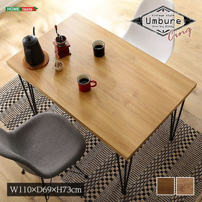 ヴィンテージテーブル110cm幅　【Umbure Cinq-ウンビュレサンク-】(代引き不可)