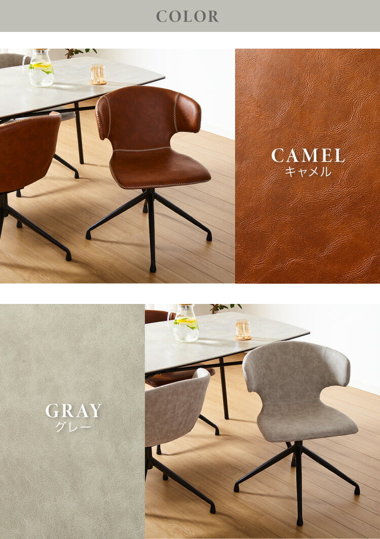 回転 ダイニングチェア 360度 回転チェア 回転椅子 PUレザー スチール脚 椅子 イス 回転式 ステッチ デスクチェア アーマー ラウンドチェア おしゃれ(代引不可)