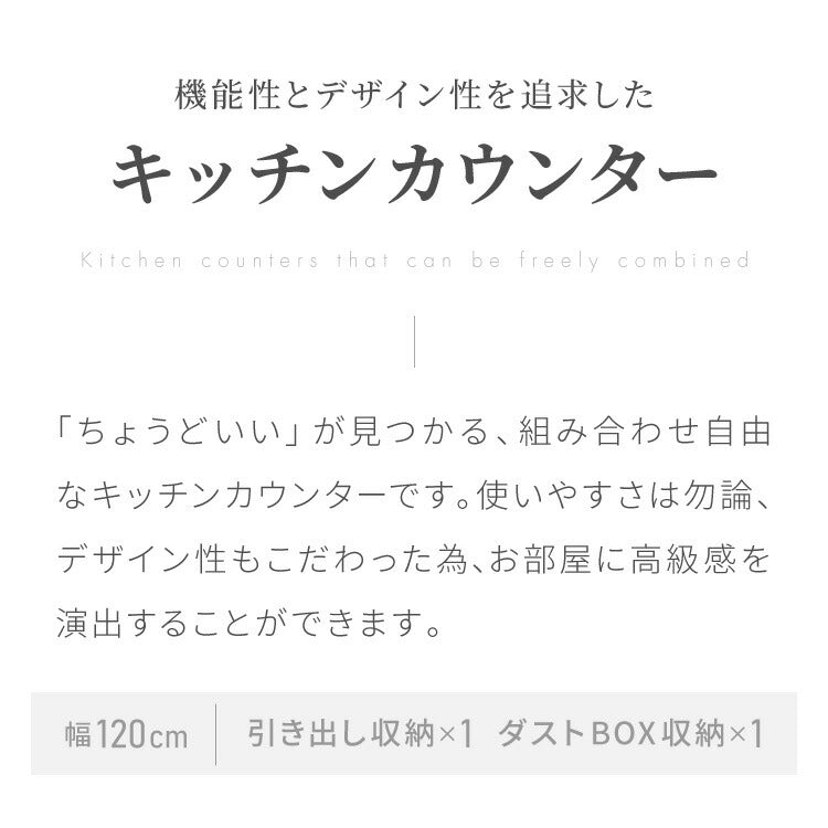 キッチンカウンター 幅120 完成品 日本製 ゴミ箱 引き出し ステンレス 天板 キッチンラック キャビネット サイドボード ダストボックス モダン ナチュラル セラミック調 国産 大川家具(代引不可)