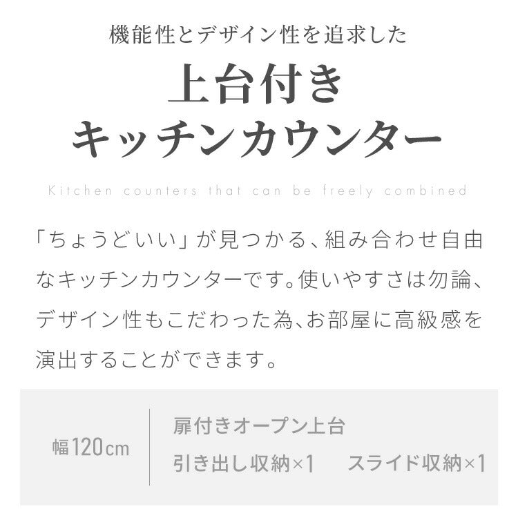食器棚 幅120 オープン収納 完成品 日本製 キッチンカウンター 上台付きキッチンボード キッチン収納 レンジ台 モダン ナチュラル セラミック調 国産 大川家具(代引不可)