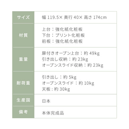食器棚 幅120 オープン収納 完成品 日本製 キッチンカウンター 上台付きキッチンボード キッチン収納 レンジ台 モダン ナチュラル セラミック調 国産 大川家具(代引不可)
