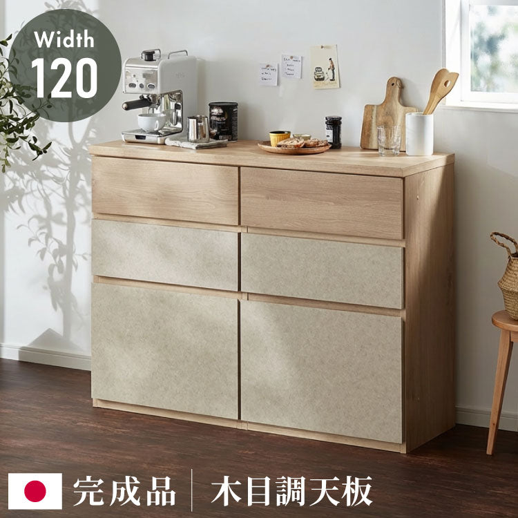 キッチンカウンター 幅120 完成品 日本製 引き出し ナチュラル 天板 キッチンラック キャビネット サイドボード モダン セラミック調 国産 大川家具(代引不可)