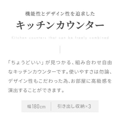 キッチンカウンター 幅180 完成品 日本製 引き出し ナチュラル 天板 キッチンラック キャビネット サイドボード モダン セラミック調 国産 大川家具(代引不可)