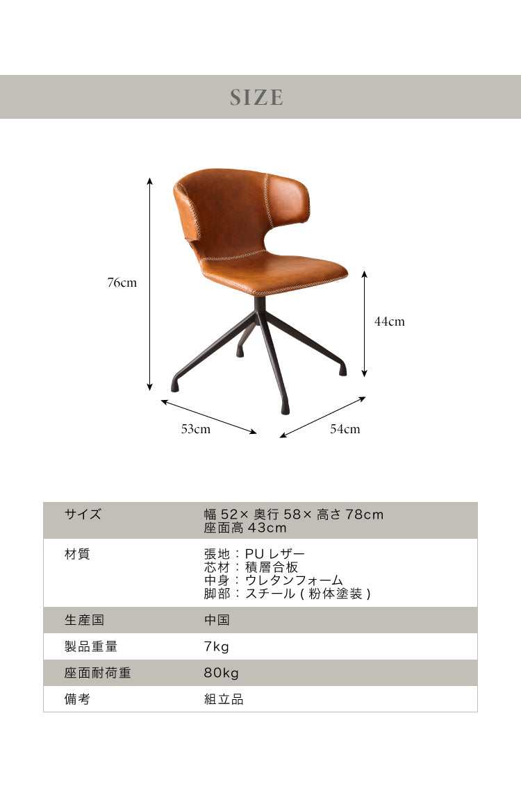 2脚セット 回転 ダイニングチェア 360度 回転チェア 回転椅子 PUレザー スチール脚 椅子 イス 回転式 ステッチ デスクチェア アーマー ラウンドチェア おしゃれ(代引不可)
