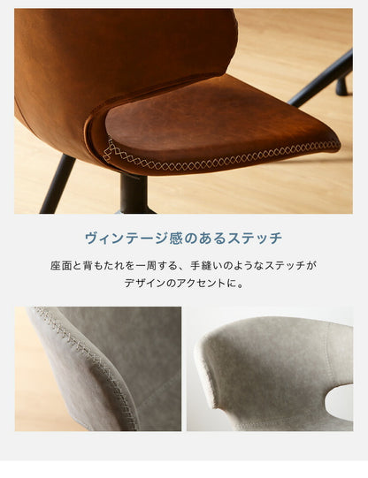 2脚セット 回転 ダイニングチェア 360度 回転チェア 回転椅子 PUレザー スチール脚 椅子 イス 回転式 ステッチ デスクチェア アーマー ラウンドチェア おしゃれ(代引不可)