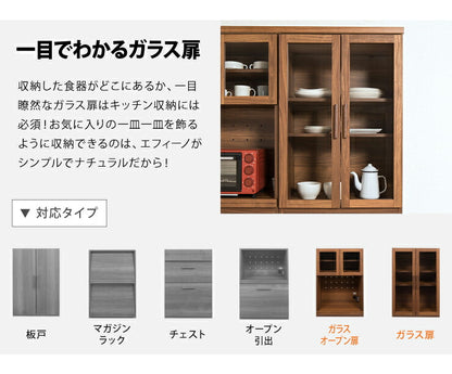 カスタマイズ ラック エフィーノ Efino 幅60cm 日本製 木製 完成品 レンジ台 食器棚 キッチンラック キャビネット 間仕切り 収納(代引不可)