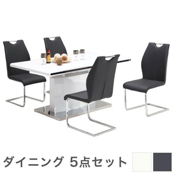ダイニングテーブルセット 5点セット 4人掛け 【お客様組立】 伸縮 幅160~200 鏡面 ダイニングセット(代引不可)