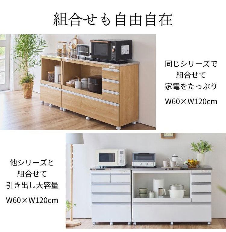 大型電子レンジが入る ステンレス キッチンカウンター 4段 幅90 食器棚 完成品 引き出し ステンレス天板 コンパクト 家電収納 レンジ台 キッチン収納 キッチンラック カップボード キャスター
