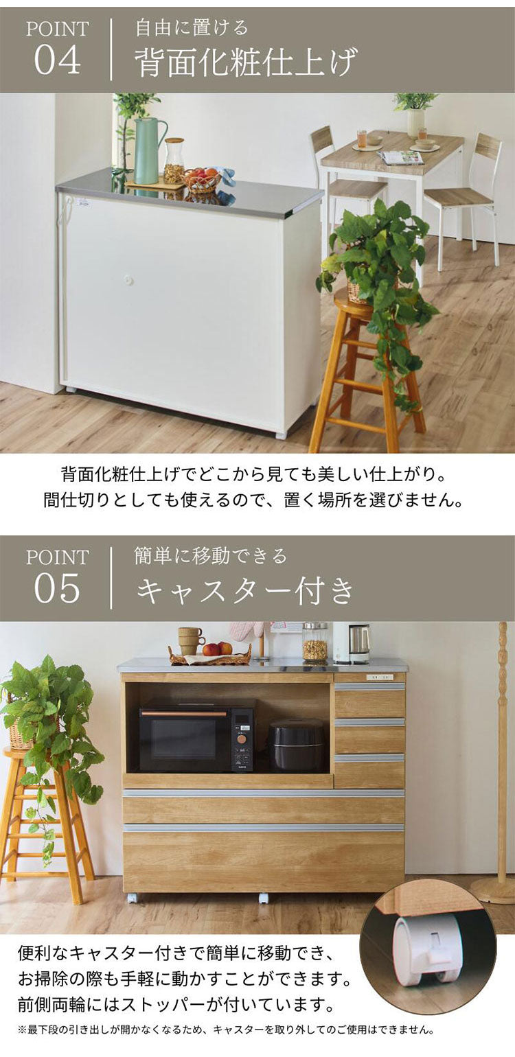 大型電子レンジが入る ステンレス キッチンカウンター 5段 幅90 食器棚 完成品 引き出し ステンレス天板 コンパクト 家電収納 レンジ台 キッチン収納 キッチンラック カップボード キャスター