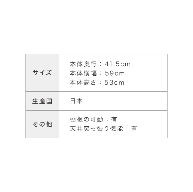 冷蔵庫上 突っ張り 日本製 冷蔵庫上収納 耐震加工 収納 幅59cm 高さ調節機能付き 光沢仕上げ キッチン小物収納 キッチン収納 水切り 日本製 ストッカー キッチンストッカー(代引不可)