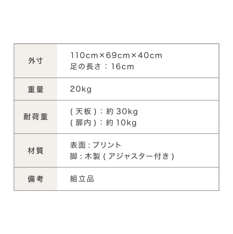 日本製 キャビネット 幅110cm 北欧 木製 おしゃれ スリム 脚付き サイドボード チェスト 収納棚 本棚 食器棚 国産 収納 シンプル 扉付き リビング ルーター収納 薄型 スチール ヴィンテージ リビング収納(代引不可)