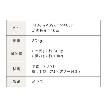 日本製 キャビネット 幅110cm 北欧 木製 おしゃれ スリム 脚付き サイドボード チェスト 収納棚 本棚 食器棚 国産 収納 シンプル 扉付き リビング ルーター収納 薄型 スチール ヴィンテージ リビング収納(代引不可)