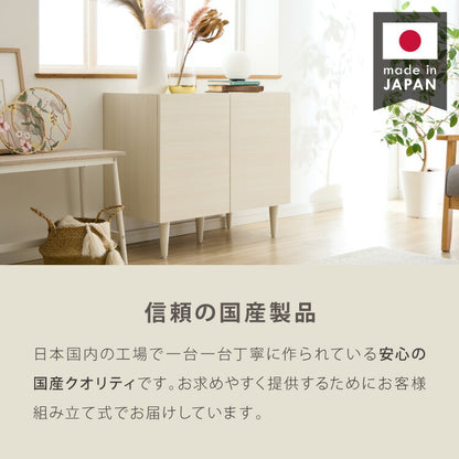 日本製 キャビネット 幅80cm 北欧 木製 おしゃれ スリム 脚付き サイドボード チェスト 収納棚 本棚 食器棚 国産 収納 シンプル 扉付き リビング ルーター収納 薄型 スチール ヴィンテージ リビング収納(代引不可)