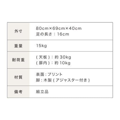 日本製 キャビネット 幅80cm 北欧 木製 おしゃれ スリム 脚付き サイドボード チェスト 収納棚 本棚 食器棚 国産 収納 シンプル 扉付き リビング ルーター収納 薄型 スチール ヴィンテージ リビング収納(代引不可)