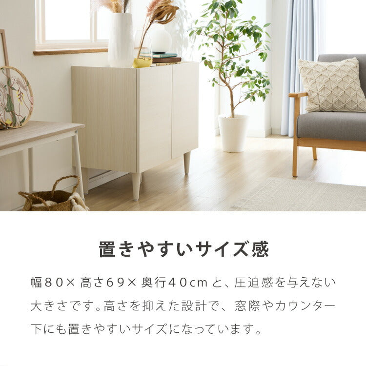 日本製 キャビネット 幅80cm 北欧 木製 おしゃれ スリム 脚付き サイドボード チェスト 収納棚 本棚 食器棚 国産 収納 シンプル 扉付き リビング ルーター収納 薄型 スチール ヴィンテージ リビング収納(代引不可)