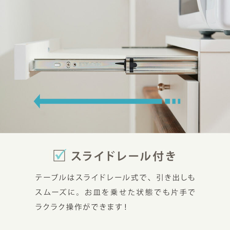 日本製 ツーウェイ キッチン家電 下引き出し&スライドテーブル 幅45 レンジ下収納 ラック 棚 カウンター上 レンジ台 電子レンジ キッチン収納 炊飯器