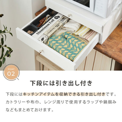 日本製 ツーウェイ キッチン家電 下引き出し&スライドテーブル 幅45 レンジ下収納 ラック 棚 カウンター上 レンジ台 電子レンジ キッチン収納 炊飯器