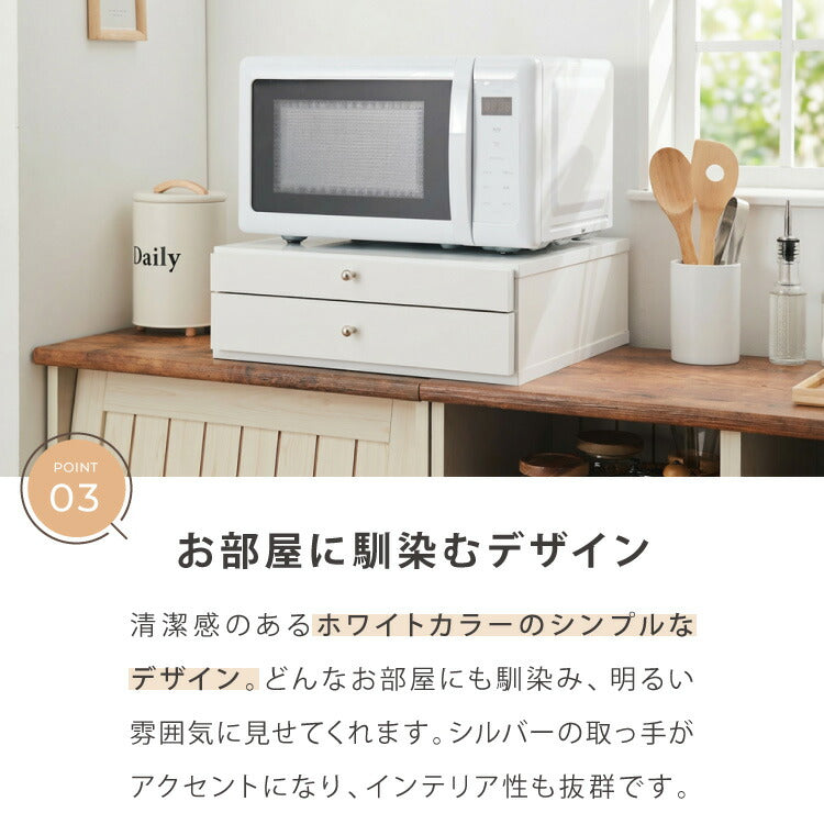 日本製 ツーウェイ キッチン家電 下引き出し&スライドテーブル 幅45 レンジ下収納 ラック 棚 カウンター上 レンジ台 電子レンジ キッチン収納 炊飯器