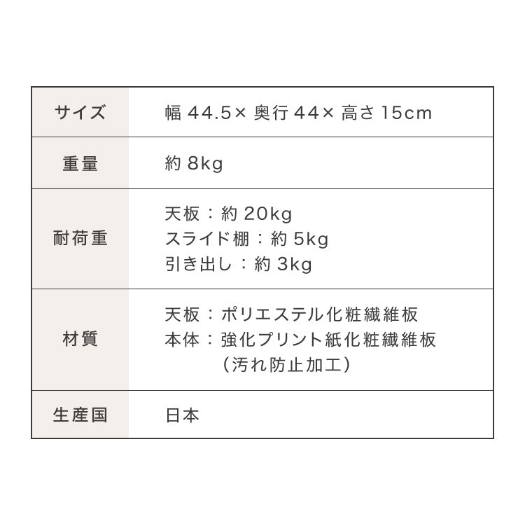 日本製 ツーウェイ キッチン家電 下引き出し&スライドテーブル 幅45 レンジ下収納 ラック 棚 カウンター上 レンジ台 電子レンジ キッチン収納 炊飯器
