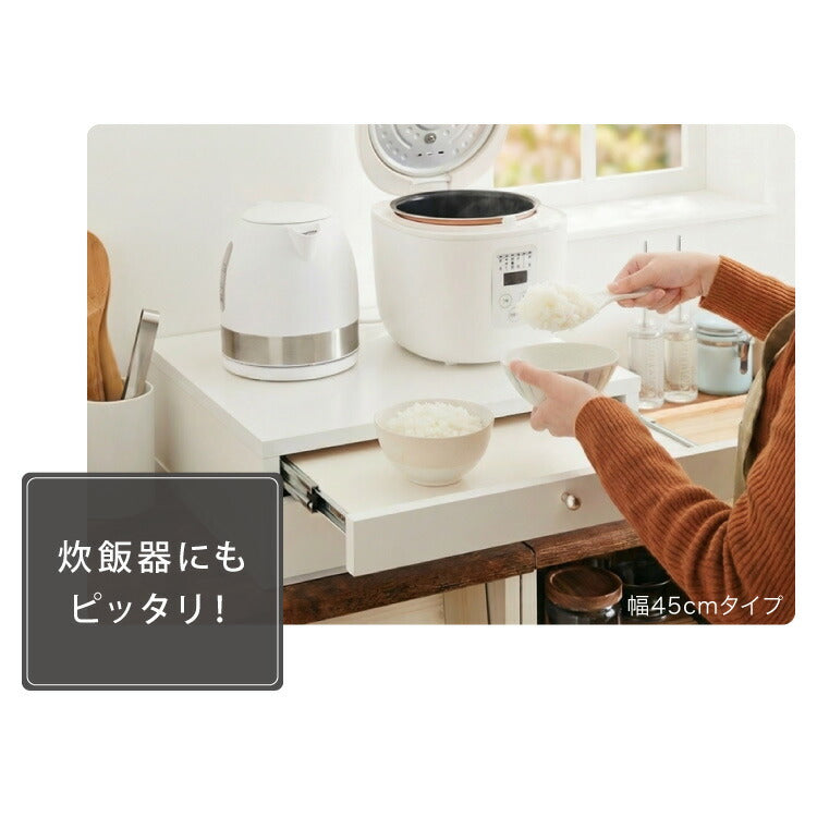 日本製 ツーウェイ キッチン家電 下引き出し&スライドテーブル 幅45 レンジ下収納 ラック 棚 カウンター上 レンジ台 電子レンジ キッチン収納 炊飯器