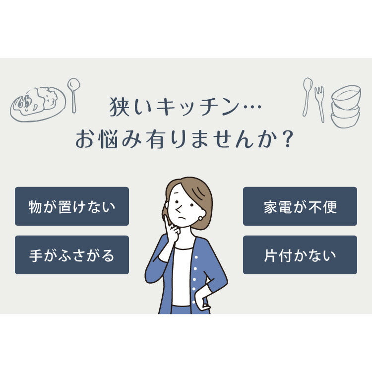 日本製 ツーウェイ キッチン家電下引き出し&スライドテーブル 幅60 レンジ下収納 ラック 棚 カウンター上 レンジ台 電子レンジ キッチン収納 炊飯器