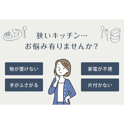 日本製 ツーウェイ キッチン家電下引き出し&スライドテーブル 幅60 レンジ下収納 ラック 棚 カウンター上 レンジ台 電子レンジ キッチン収納 炊飯器