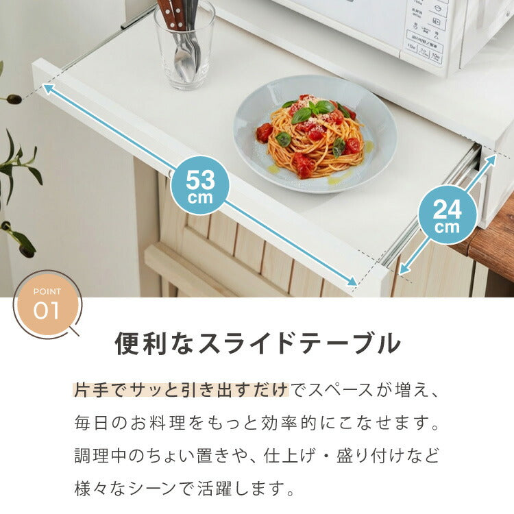 日本製 ツーウェイ キッチン家電下引き出し&スライドテーブル 幅60 レンジ下収納 ラック 棚 カウンター上 レンジ台 電子レンジ キッチン収納 炊飯器