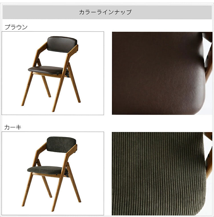 折りたたみチェア コーデュロイ生地 ダイニングチェア イス チェア