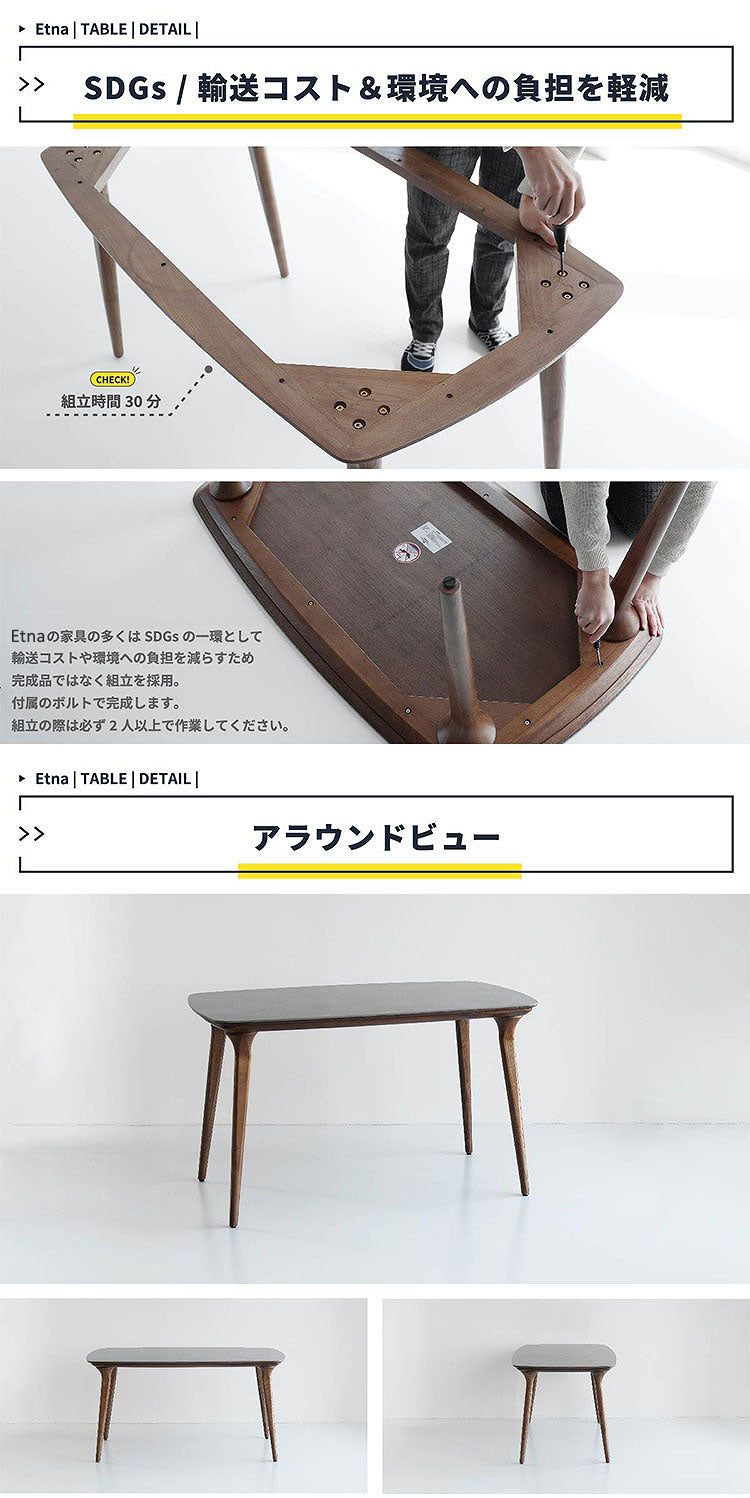 ダイニングテーブル 幅140 奥行80 高さ71 リビング テーブル セラミックテーブル 耐熱 防汚 高硬度 アルコール除菌OK 木製脚 アッシュ材 丸みデザイン 和モダン 高級感 リモートワーク対応(代引不可)