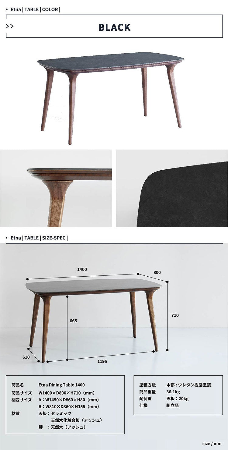 ダイニングテーブル 幅140 奥行80 高さ71 リビング テーブル セラミックテーブル 耐熱 防汚 高硬度 アルコール除菌OK 木製脚 アッシュ材 丸みデザイン 和モダン 高級感 リモートワーク対応(代引不可)