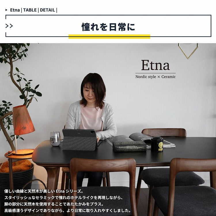 ダイニングテーブル 幅140 奥行80 高さ71 リビング テーブル セラミックテーブル 耐熱 防汚 高硬度 アルコール除菌OK 木製脚 アッシュ材 丸みデザイン 和モダン 高級感 リモートワーク対応(代引不可)