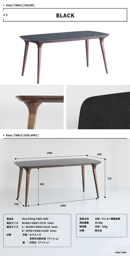 ダイニングテーブル 幅160 奥行80 高さ71 リビング テーブル セラミックテーブル 耐熱 防汚 高硬度 アルコール除菌OK 木製脚 アッシュ材 丸みデザイン 和モダン 高級感 リモートワーク対応(代引不可)