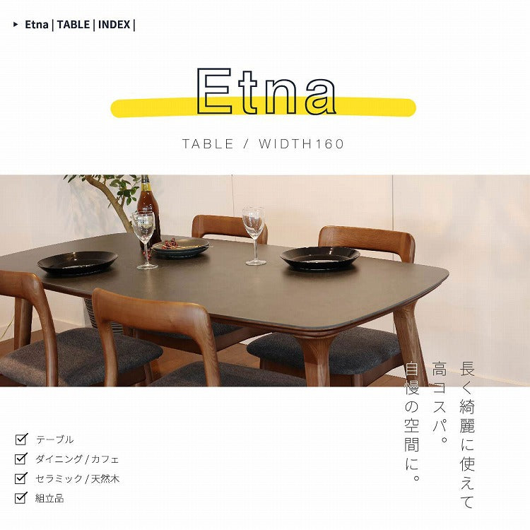 ダイニングテーブル 幅160 奥行80 高さ71 リビング テーブル セラミックテーブル 耐熱 防汚 高硬度 アルコール除菌OK 木製脚 アッシュ材 丸みデザイン 和モダン 高級感 リモートワーク対応(代引不可)