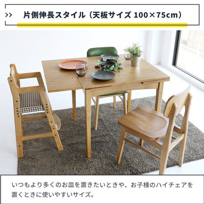 伸長 ダイニングテーブル 幅75cm(100/125cm) 3段階調節 木脚 天然木 ナチュラル 伸縮テーブル 伸長式 新生活 ワンルーム リビング ダイニング テーブル 食卓 RAT-3682(代引不可)