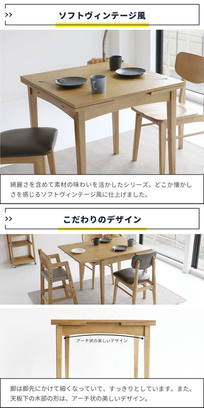 伸長 ダイニングテーブル 幅75cm(100/125cm) 3段階調節 木脚 天然木 ナチュラル 伸縮テーブル 伸長式 新生活 ワンルーム リビング ダイニング テーブル 食卓 RAT-3682(代引不可)