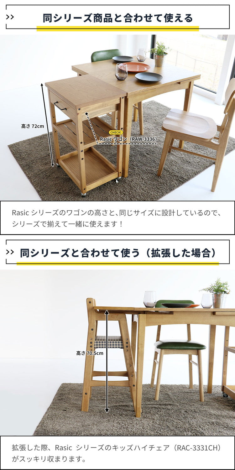 伸長 ダイニングテーブル 幅75cm(100/125cm) 3段階調節 木脚 天然木 ナチュラル 伸縮テーブル 伸長式 新生活 ワンルーム リビング ダイニング テーブル 食卓 RAT-3682(代引不可)