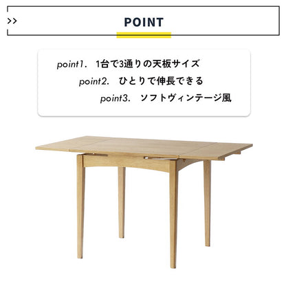 伸長 ダイニングテーブル 幅75cm(100/125cm) 3段階調節 木脚 天然木 ナチュラル 伸縮テーブル 伸長式 新生活 ワンルーム リビング ダイニング テーブル 食卓 RAT-3682(代引不可)